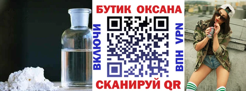 Бутират бутандиол  Благовещенск 