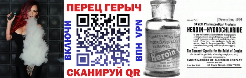 Героин Heroin Благовещенск