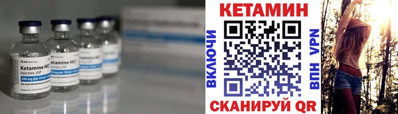 закладки  Благовещенск  Кетамин VHQ 