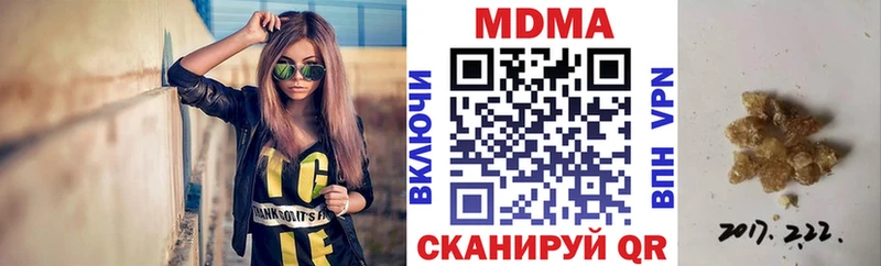 МЕГА как зайти  Благовещенск  MDMA Molly  наркотики 