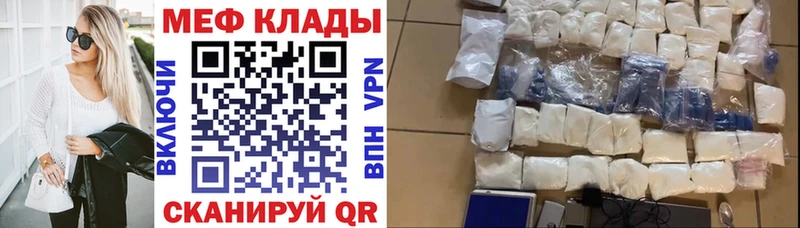 наркотики  Благовещенск  ссылка на мегу зеркало  МЯУ-МЯУ mephedrone 