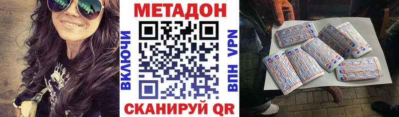 Метадон белоснежный darknet как зайти Благовещенск